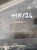 OSŁONA PODWOZIA AUDI A5 8T CABRIO LEWY TYŁ 8F0825215B 118/26